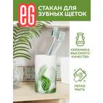Стакан ЕВРОГАРАНТ