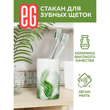 Стакан ЕВРОГАРАНТ
