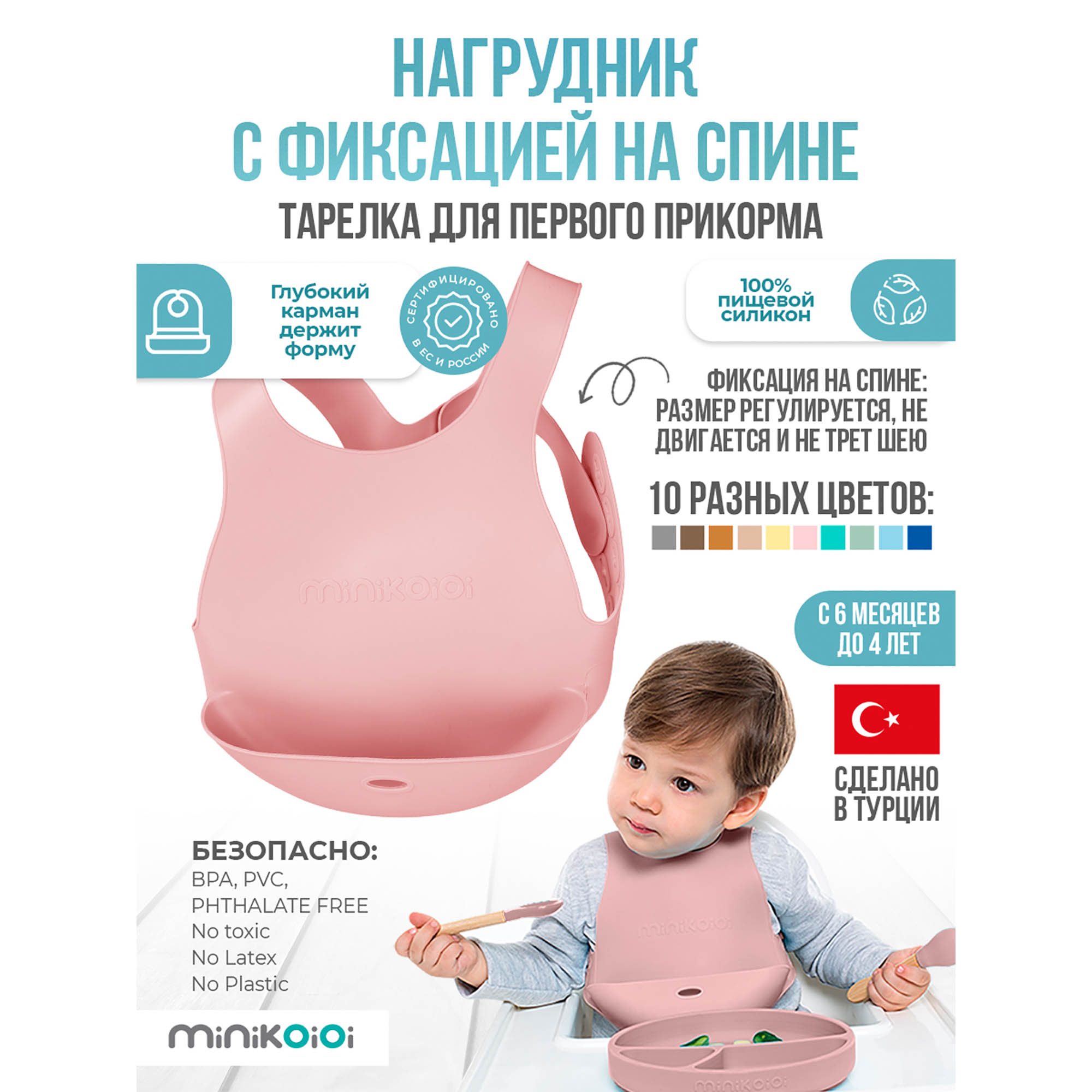 Нагрудник MinikOiOi силикон 1 шт. в ассортименте - фото 3