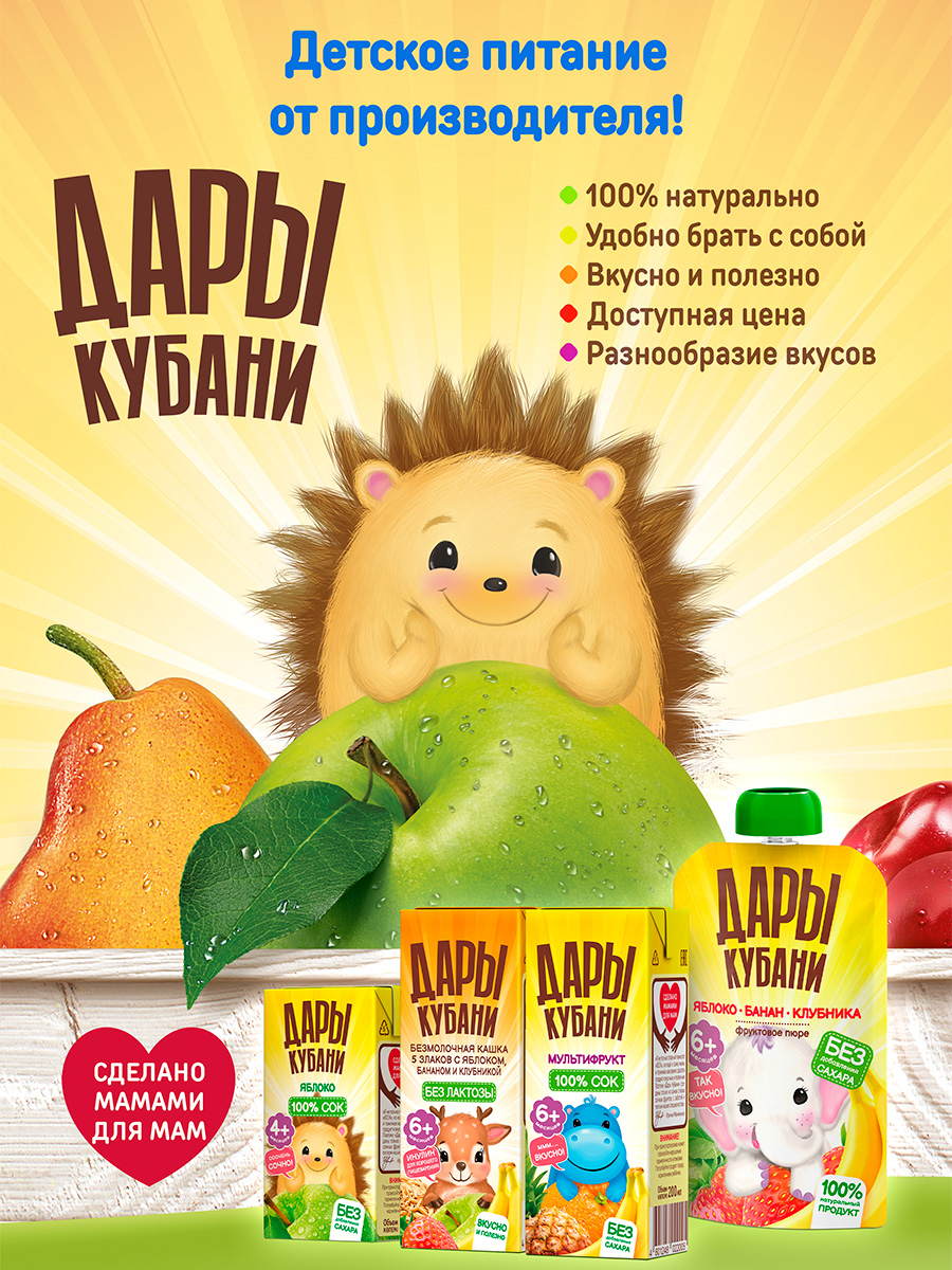 Морс Дары Кубани Клюква Земляника с 5 мес - фото 11