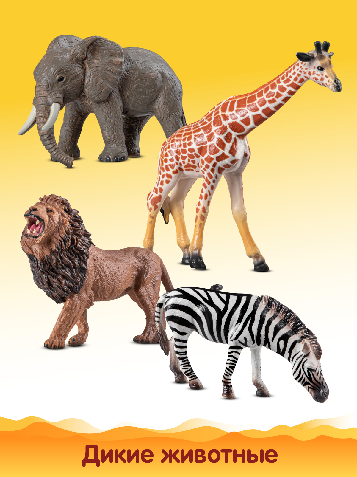 Игровой набор DARWIN Животные Африки 4 шт - фото 5