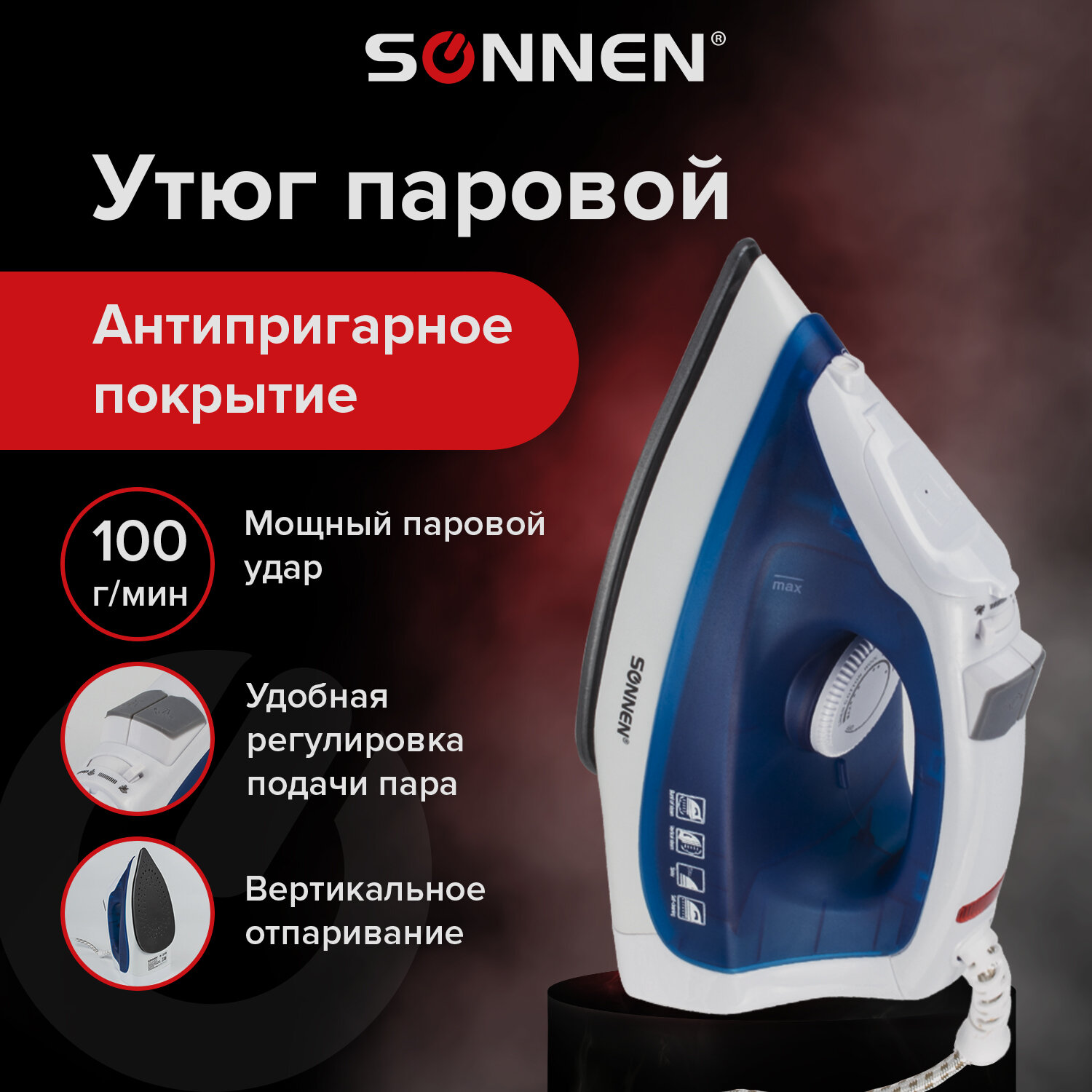 Изображение товара Утюг паровой Sonnen для глажки одежды ручной с антипригарным покрытием