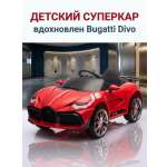 Электромобиль TOMMY Bugatti F-2 С пультом ДУ
