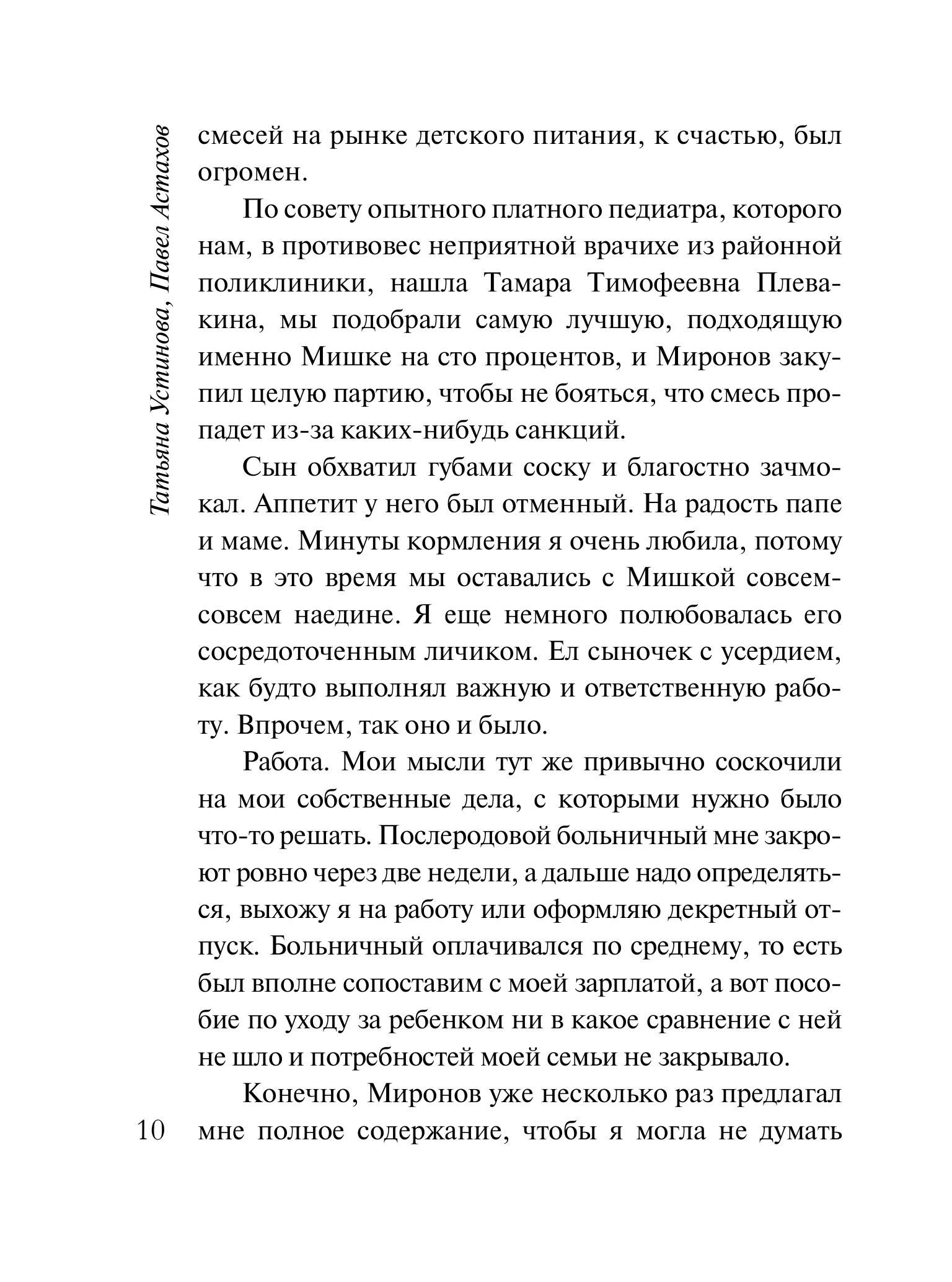 Книга Эксмо Чужая земля - фото 8