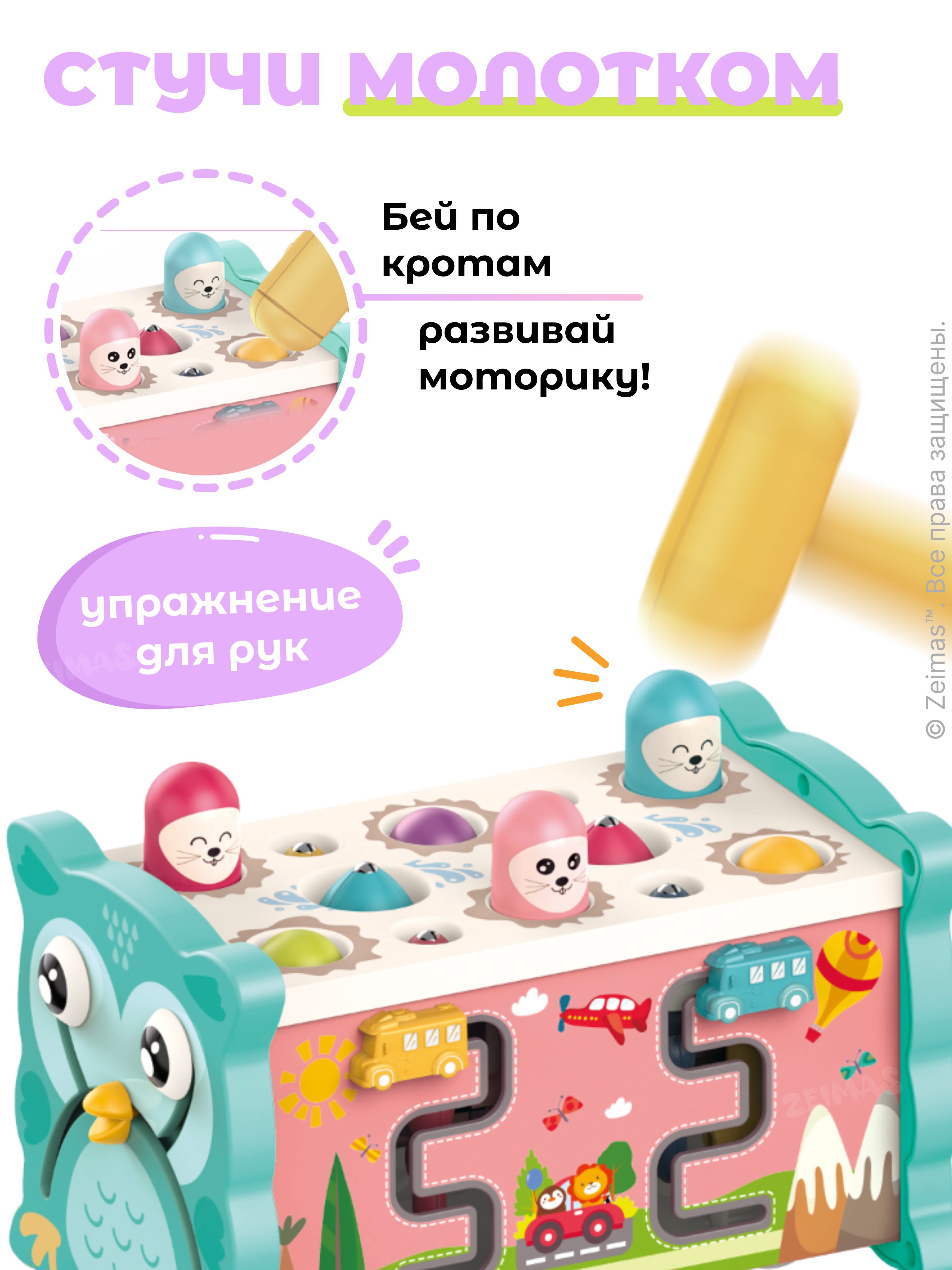 Игрушка Zeimas сортер Сортер развивающий 7в1 - фото 8