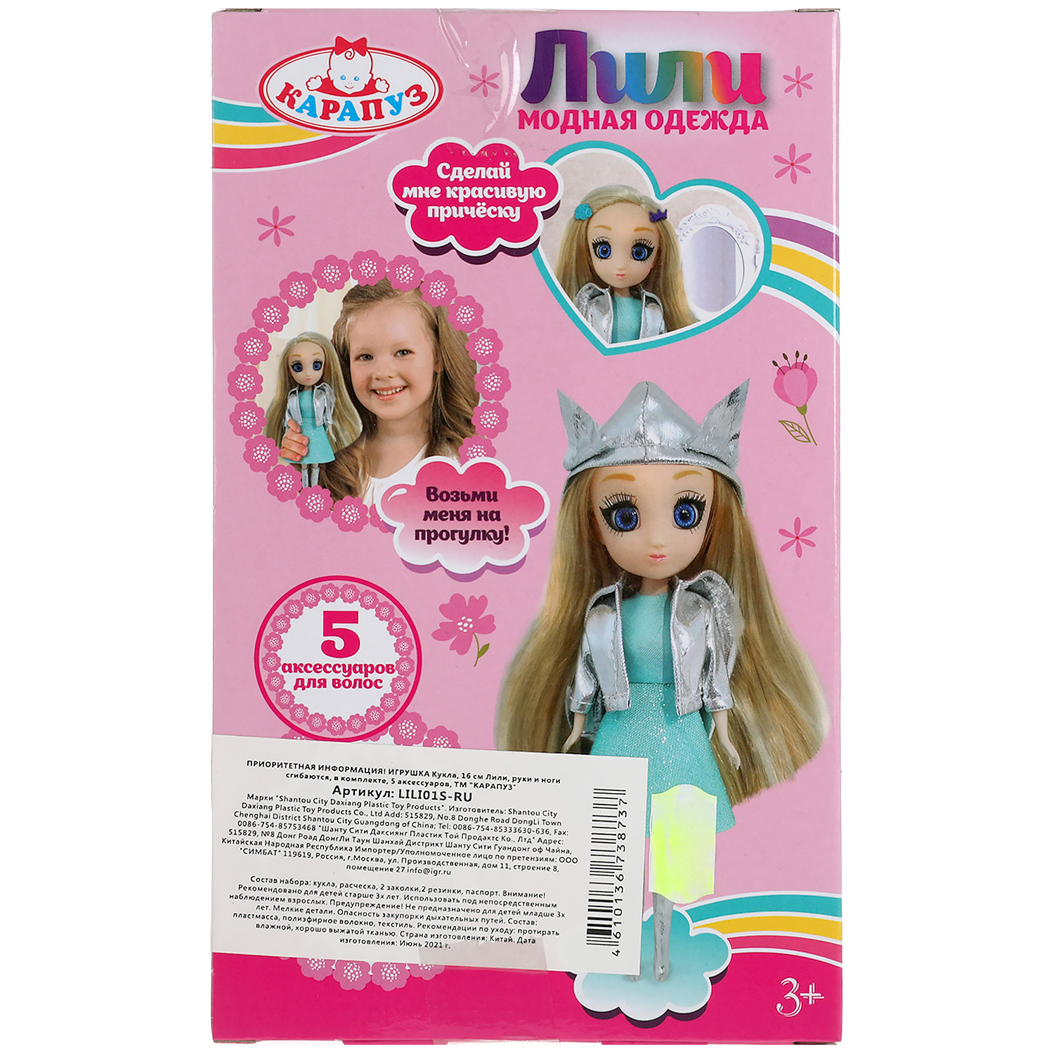 Кукла модельная Карапуз Лили высота 16 см 314443 - фото 6