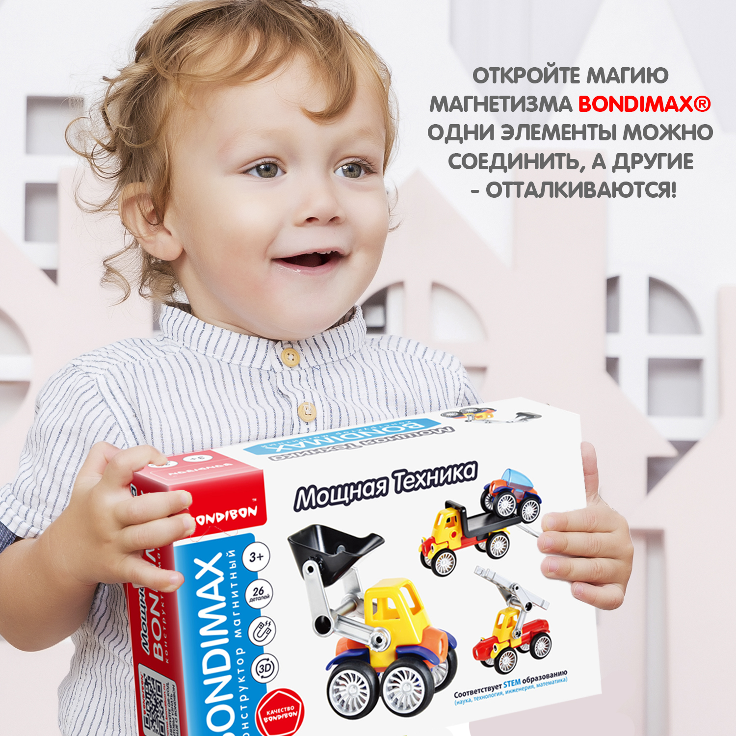 Конструктор Bondibon Bondimax Мощная техника 26дет магнитный 26 дет. - фото 6