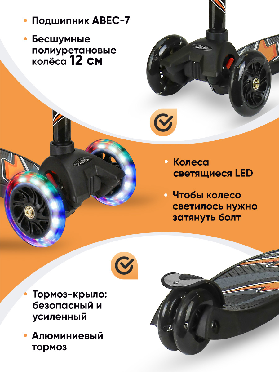 Самокат Velobibi трехколесный - фото 5