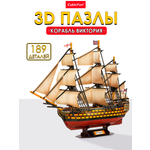 Пазл 3D CubicFun Корабль Виктория 189 деталей