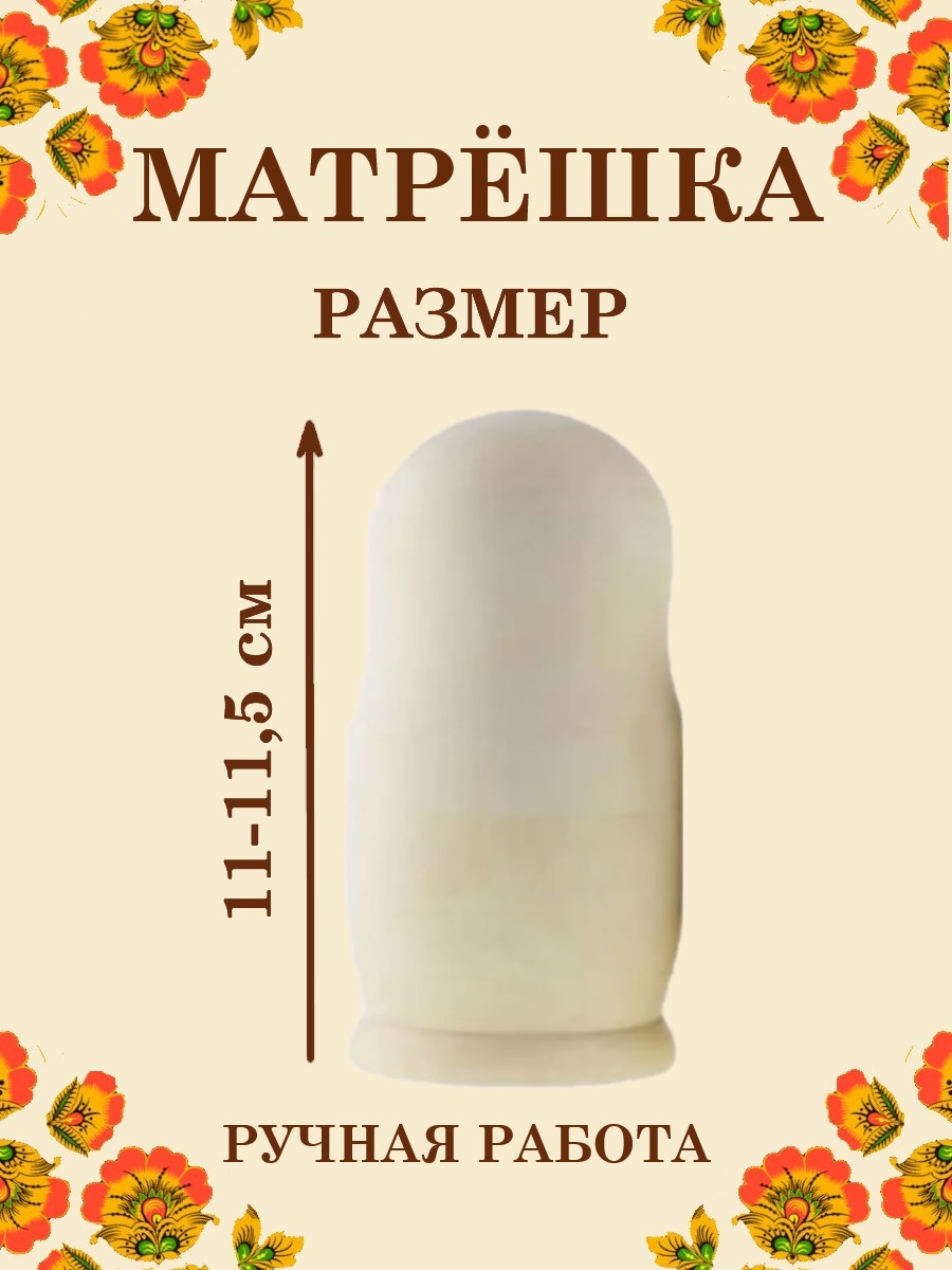 Набор для творчества Хохлома Оптом Заготовка роспись красками - фото 2