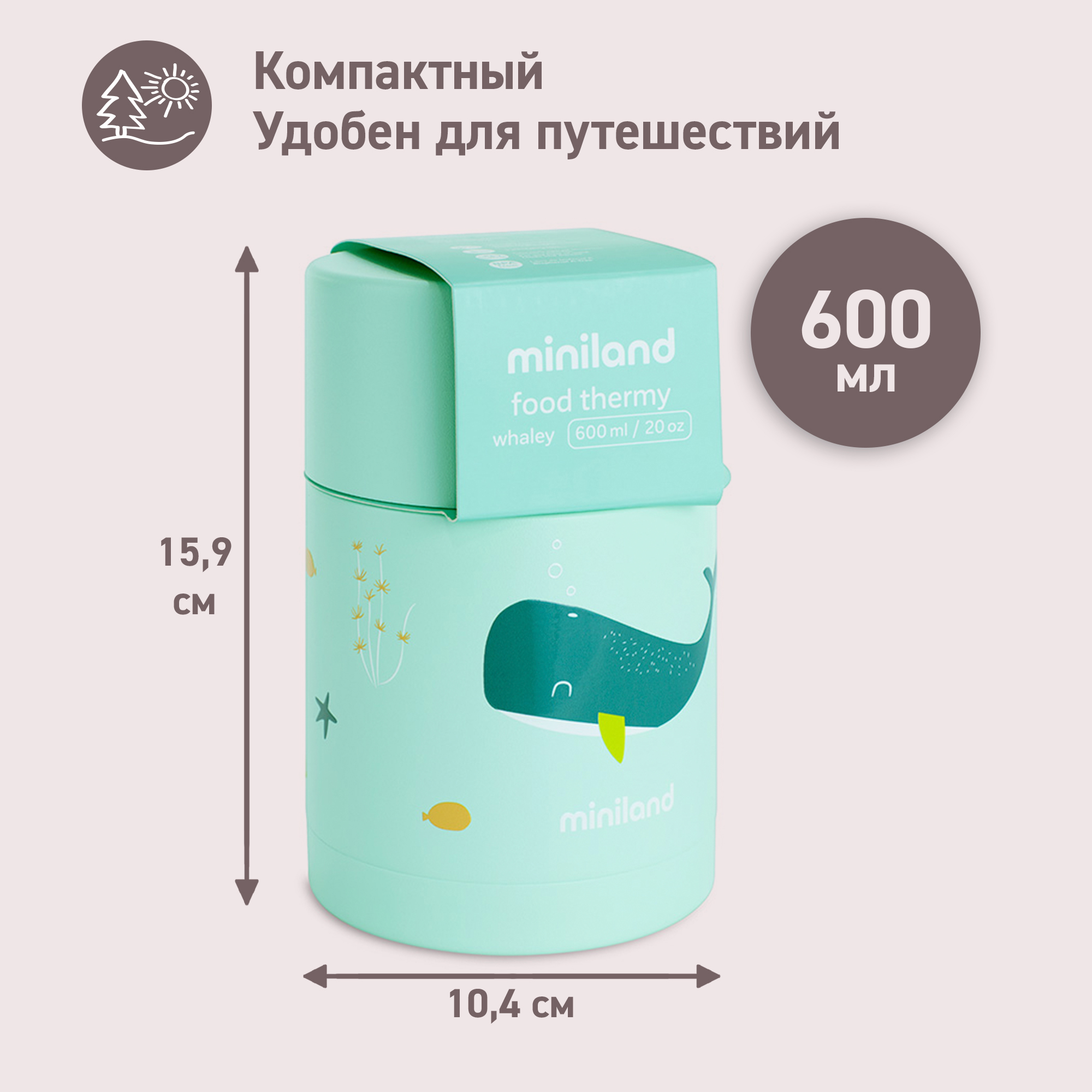 Термос детский Miniland Whaley для еды, с широким горлом, 600 мл - фото 4