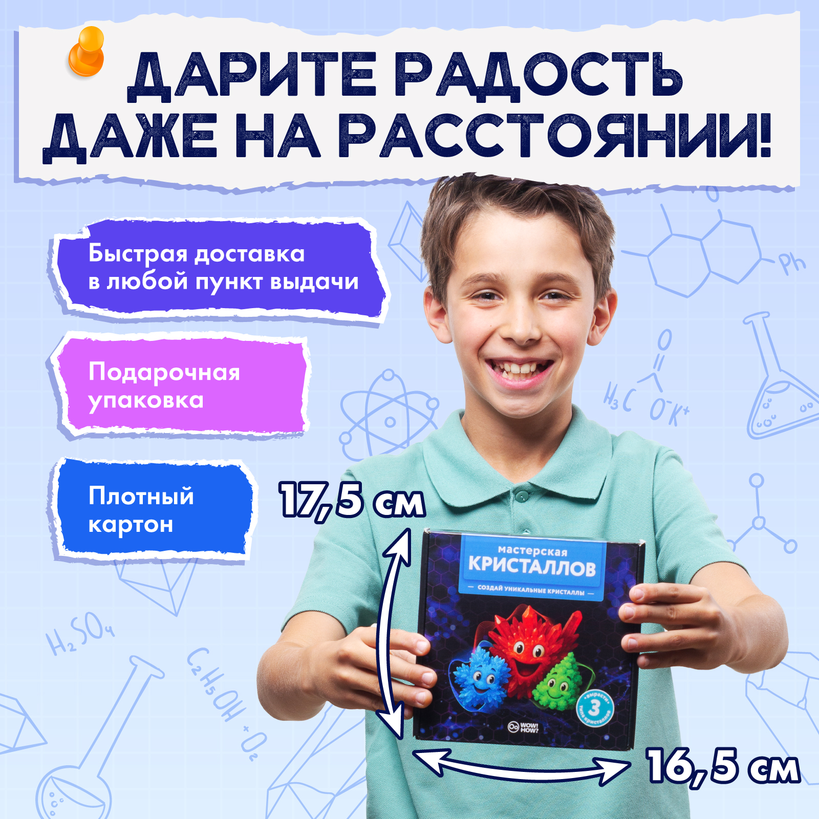 Набор для опытов WOW! HOW? Мастерская кристаллов - фото 8