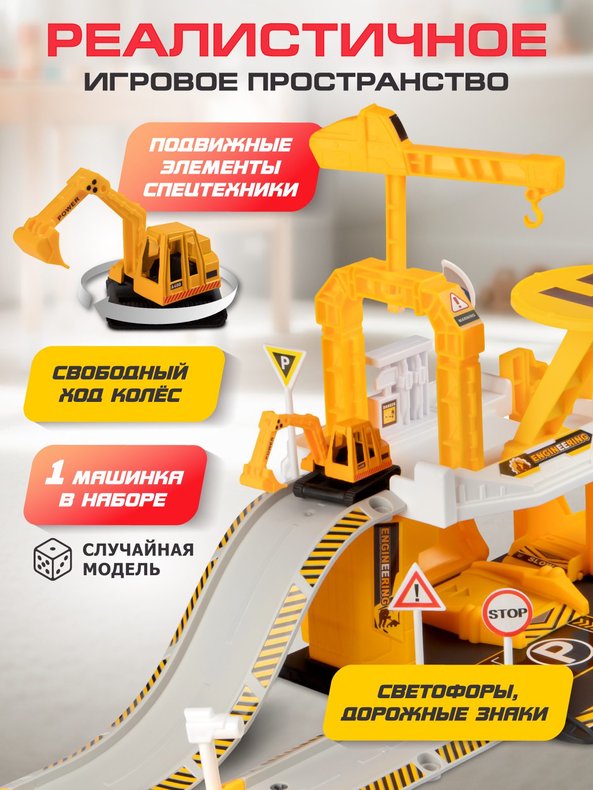 Парковка AUTODRIVE с катапультой JB0405511 - фото 4