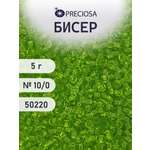 Набор для творчества Preciosa бисер 10/0 5 г цвет 50220