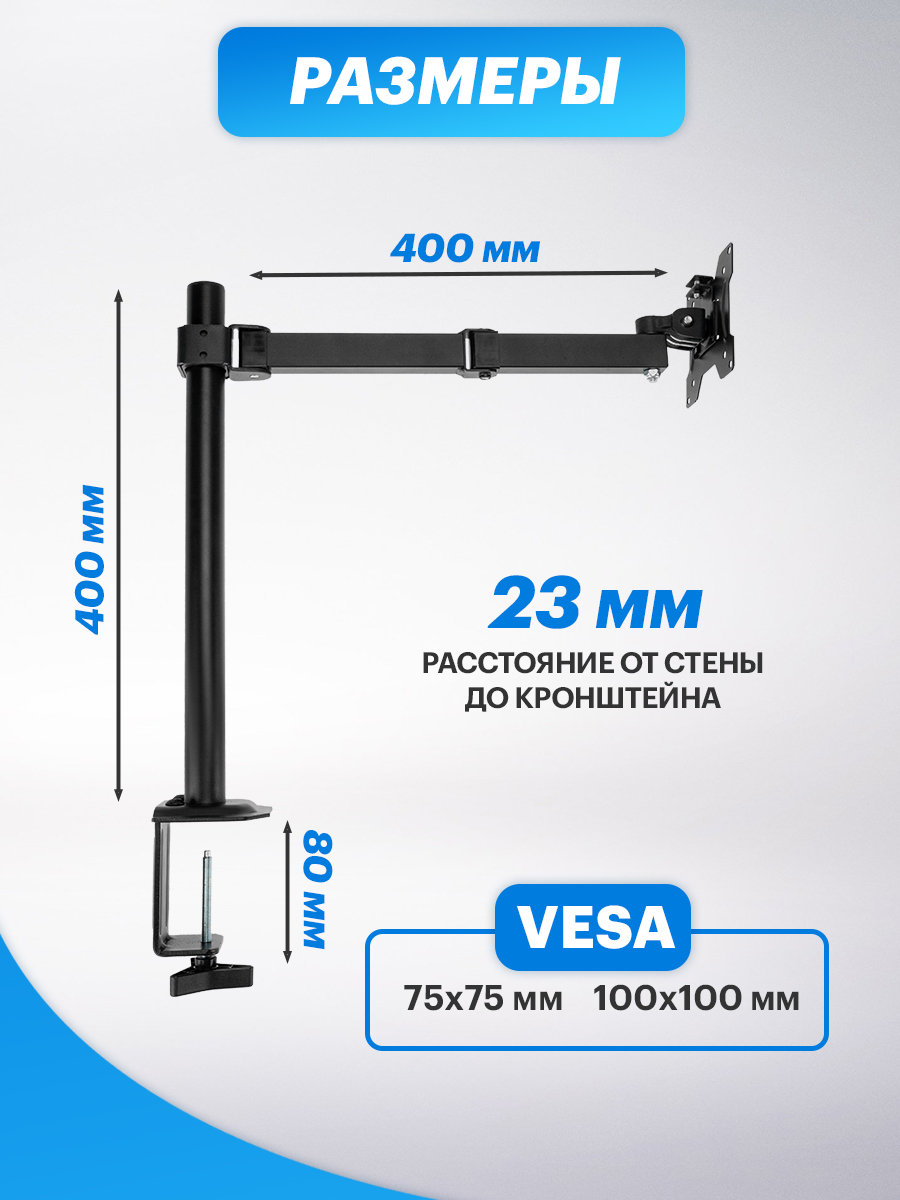 Кронштейн настольный REXANT для монитора 13-27 дюймов с одним коленом - фото 3