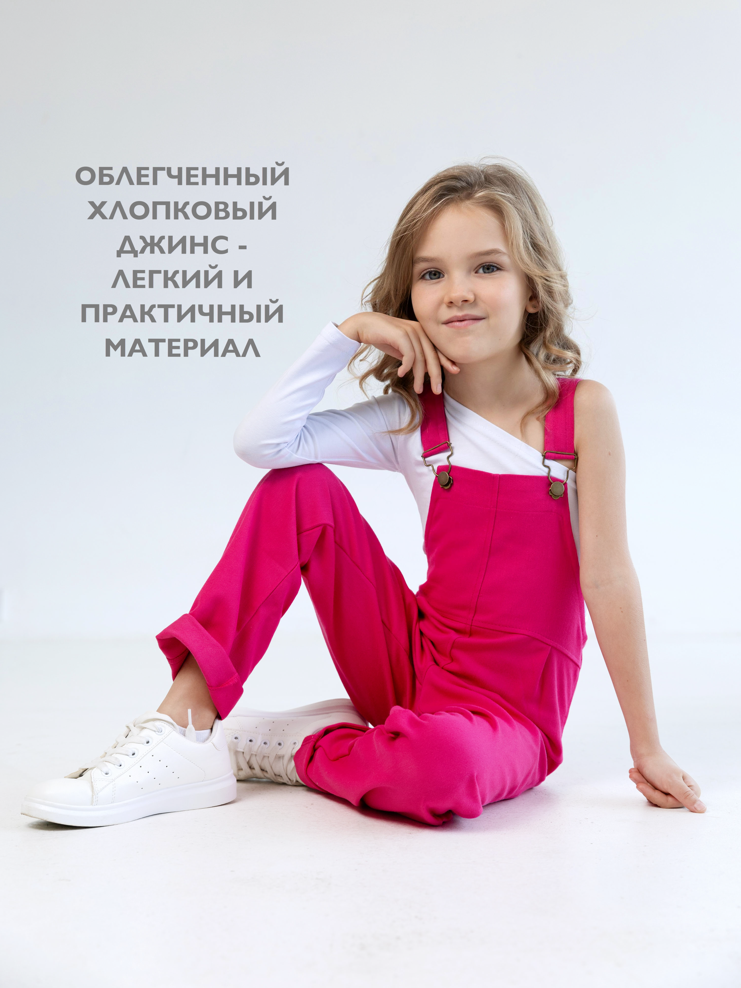 Полукомбинезон Кит и Лео КЛ0201Ф - фото 2