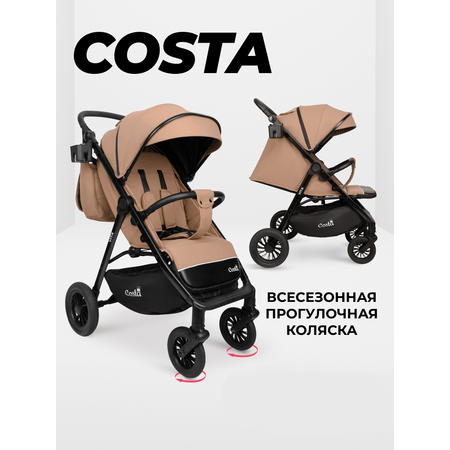 Коляска прогулочная Costa Вита бежевый