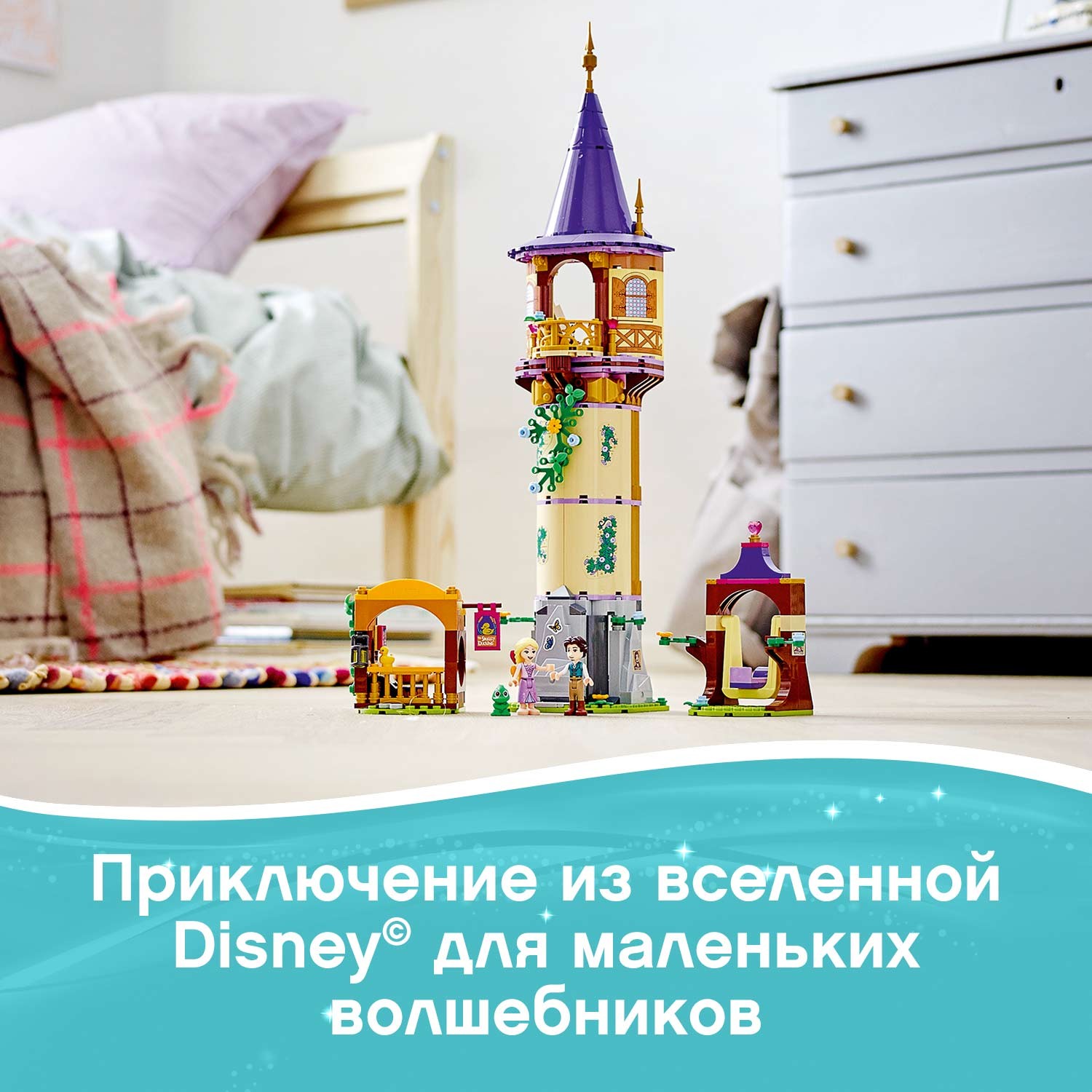 Конструктор LEGO Disney Princess Башня Рапунцель блочный - фото 5
