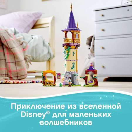 Конструктор LEGO Disney Princess Башня Рапунцель блочный