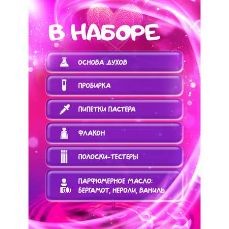 Набор Master IQ2 Be happy парфюм