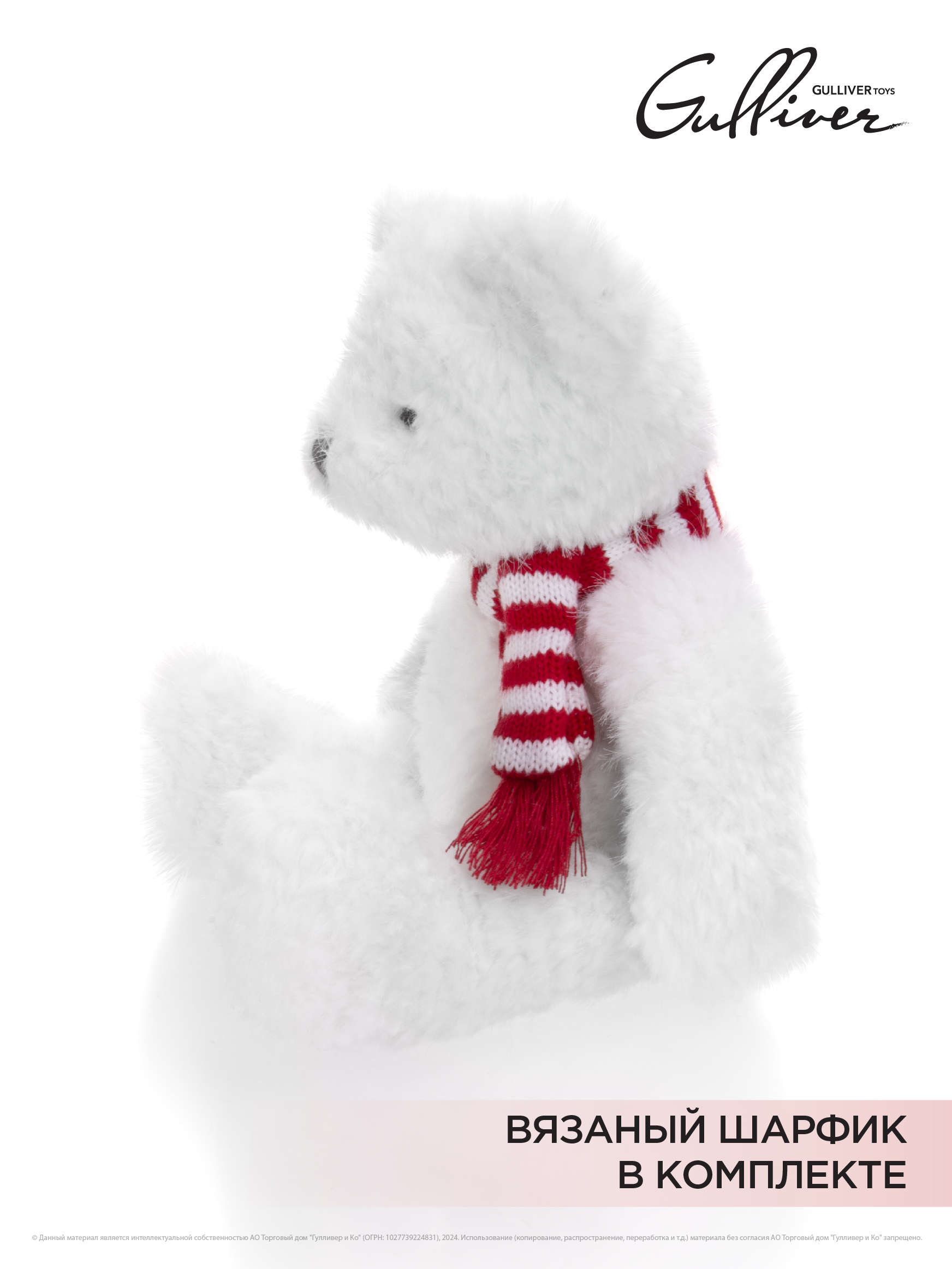 Мягкая игрушка Gulliver мишка - фото 5