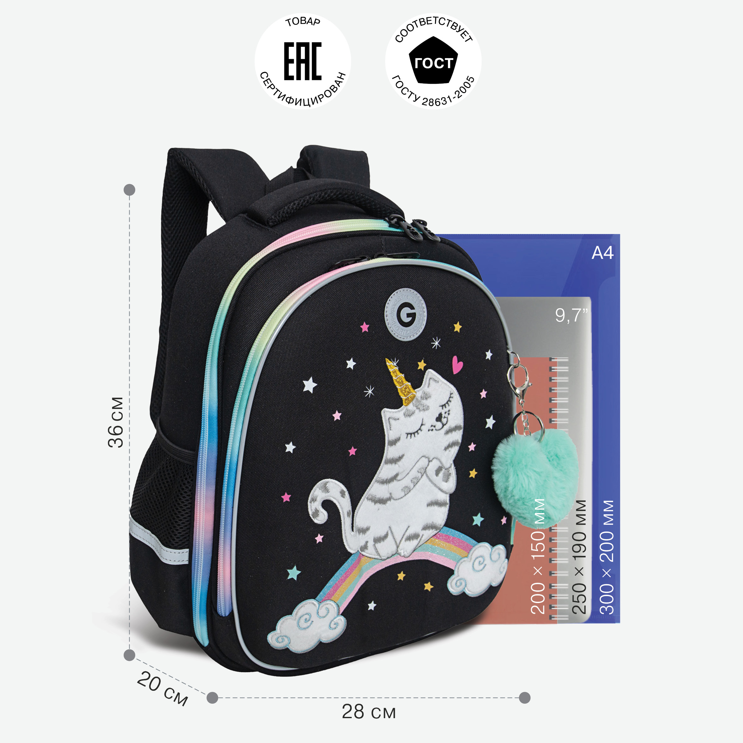 Ранец Grizzly Радуга - фото 5