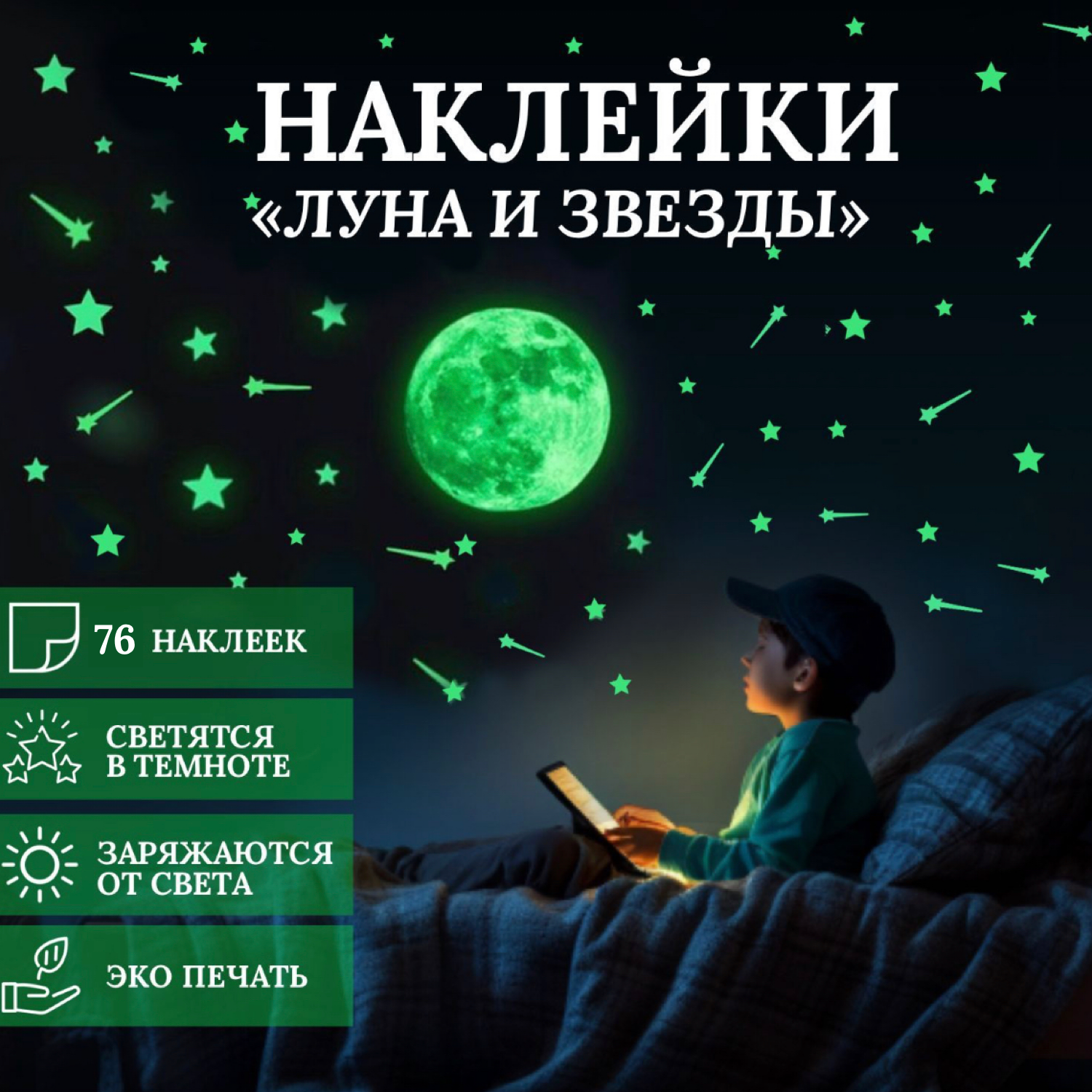 Набор для творчества Люми-Зуми Луна и звезды - фото 2