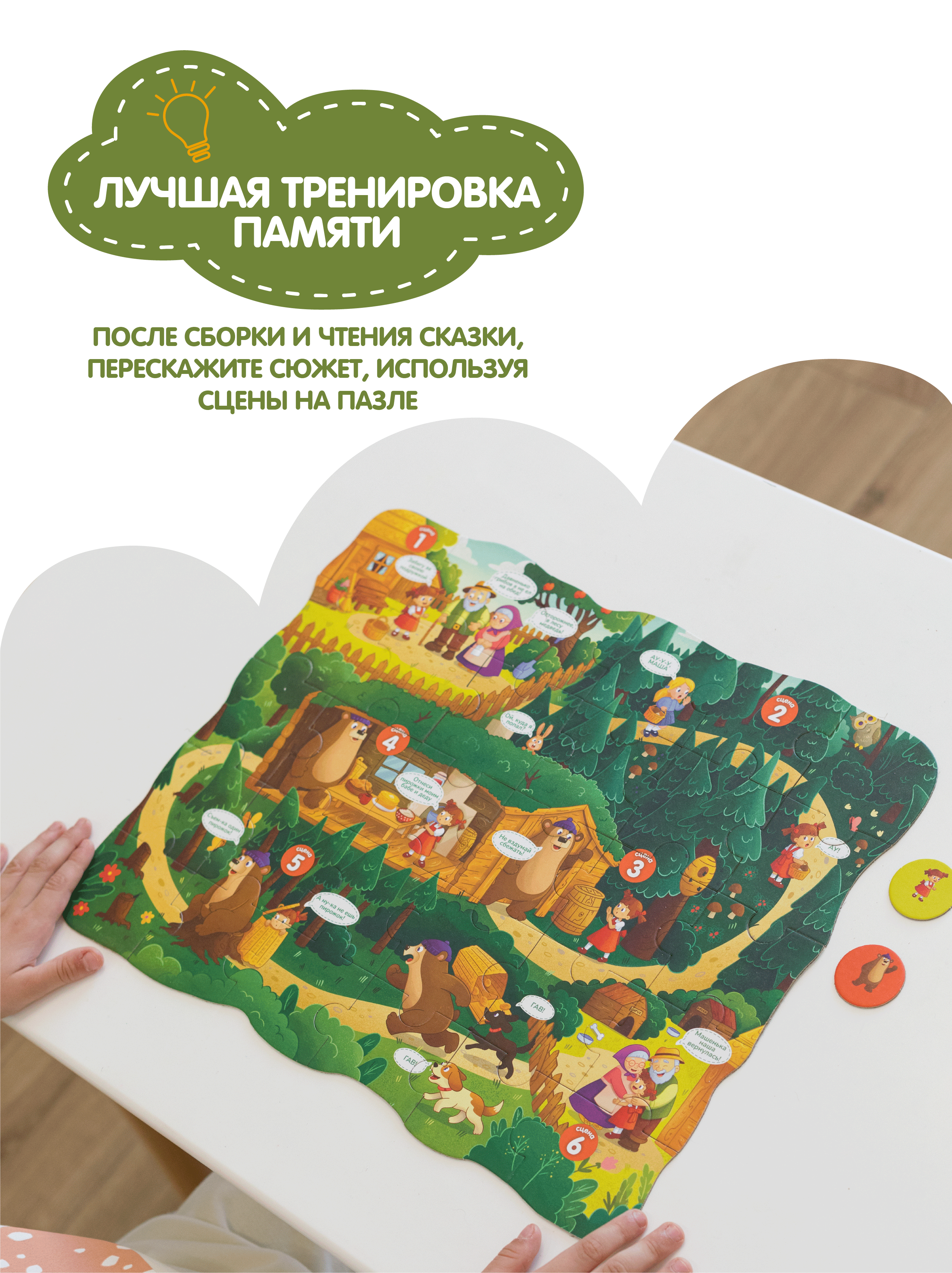 Пазл Театр теней Истории Гарри - фото 10