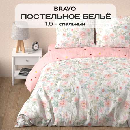 Комплект постельного белья BRAVO 1.5-спальный наволочки 70х70 Милд