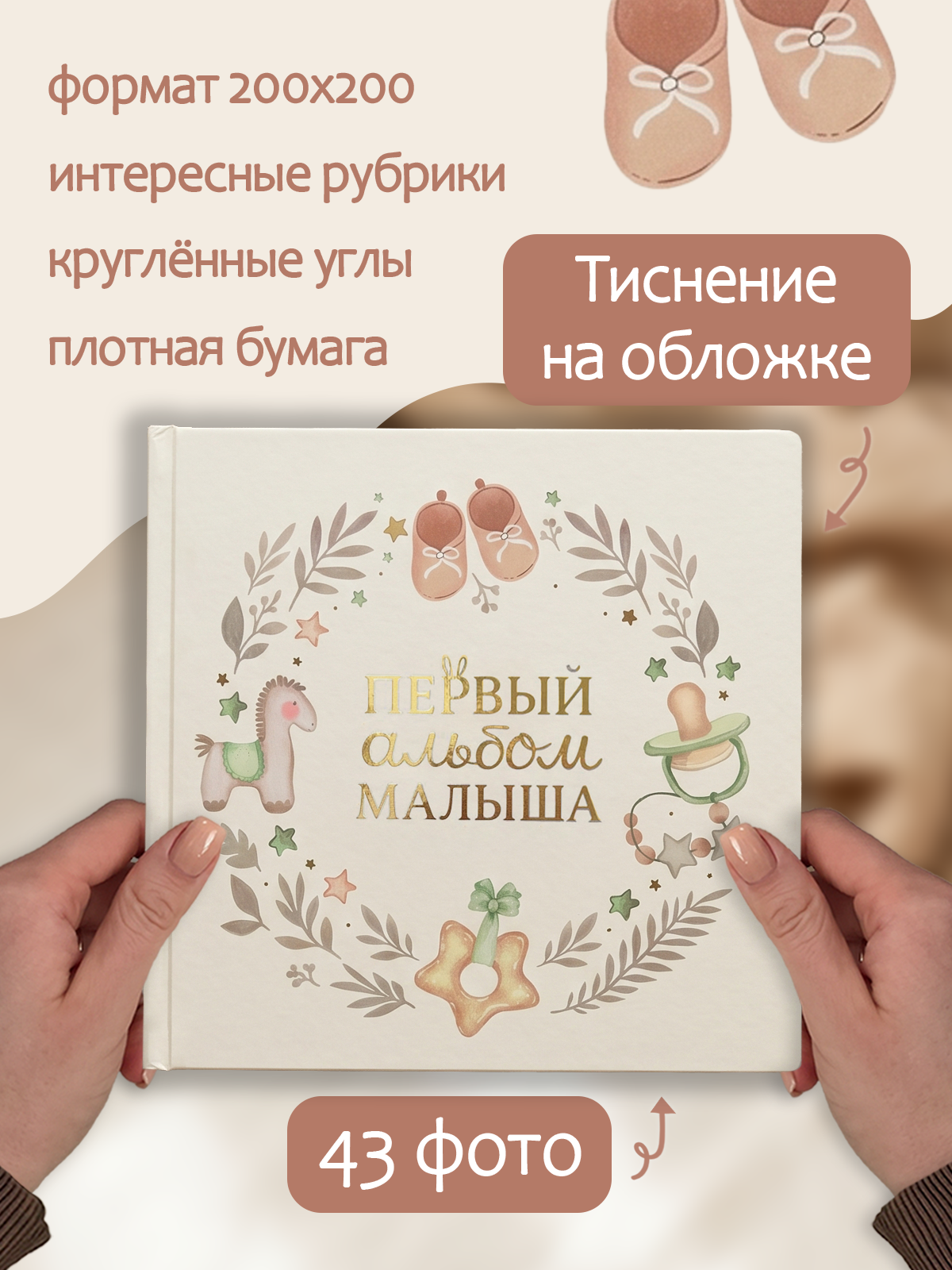 Фотоальбом детский Проф-Пресс Первый альбом малыша 20х20 см - фото 2