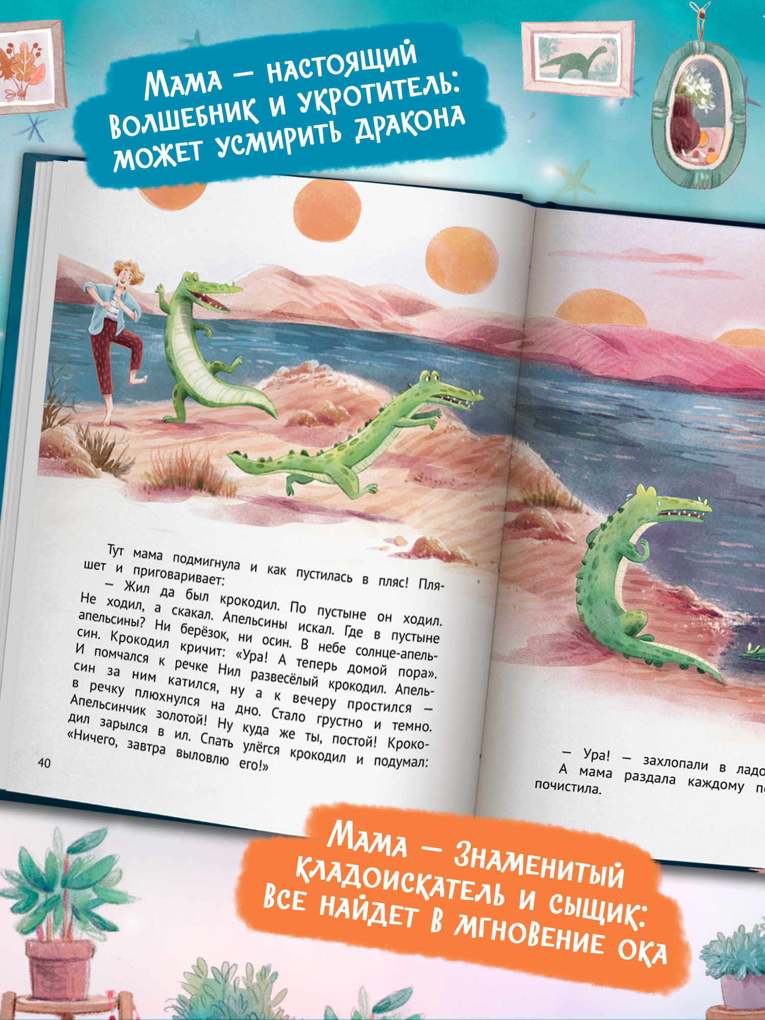 Книга Феникс Премьер Как же я люблю маму - фото 5