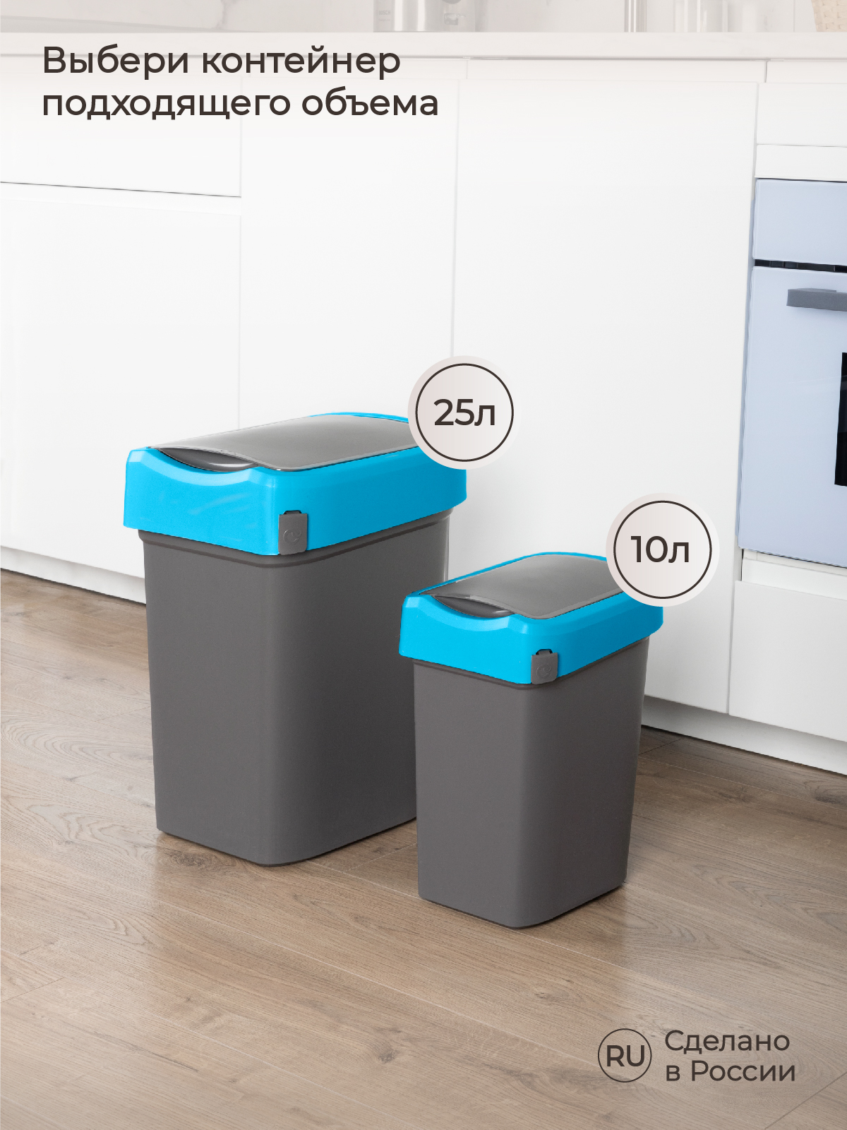 Контейнер Econova для мусора Smart Bin 25л синий - фото 8