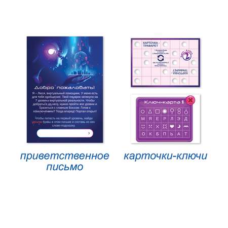Настольная игра Открытая планета Квест