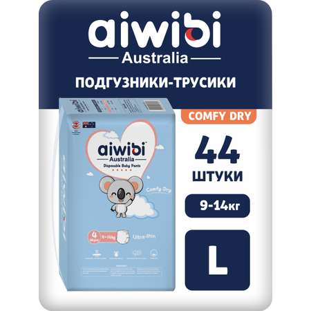 Трусики AIWIBI Comfy dry L 44 шт.