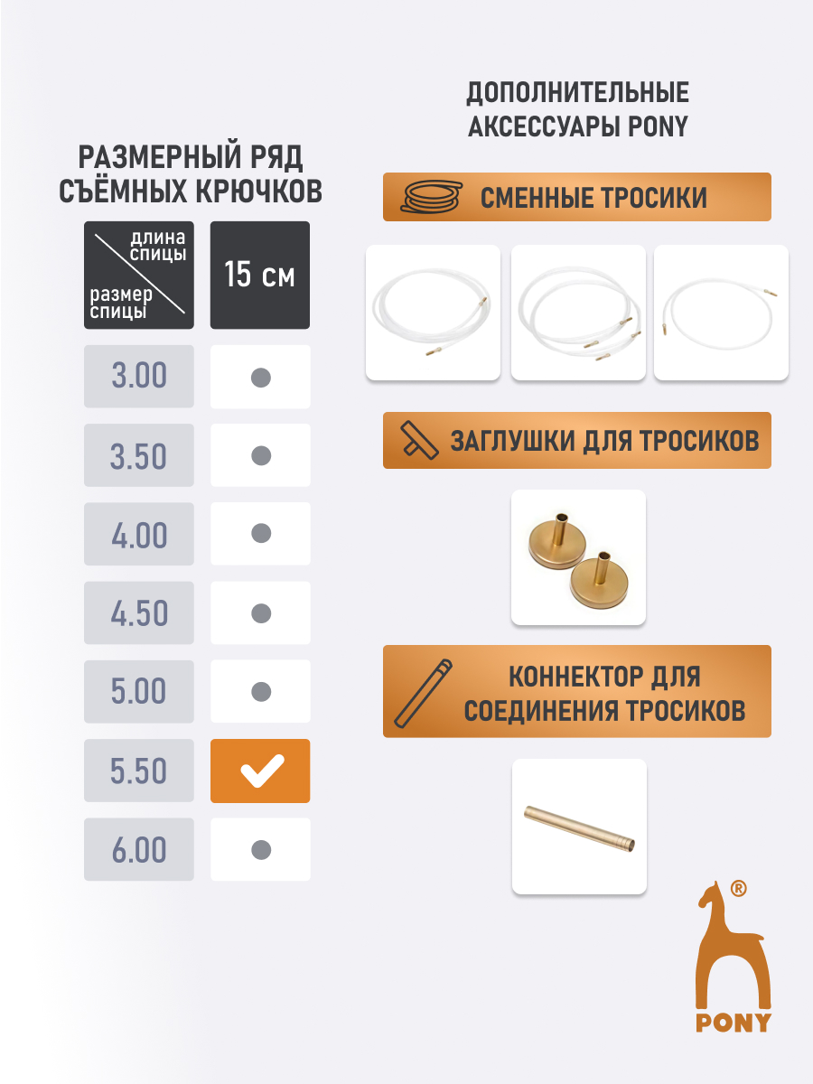 Крючок для вязания Pony тунисский съемный 5,5 мм 15 см - фото 4