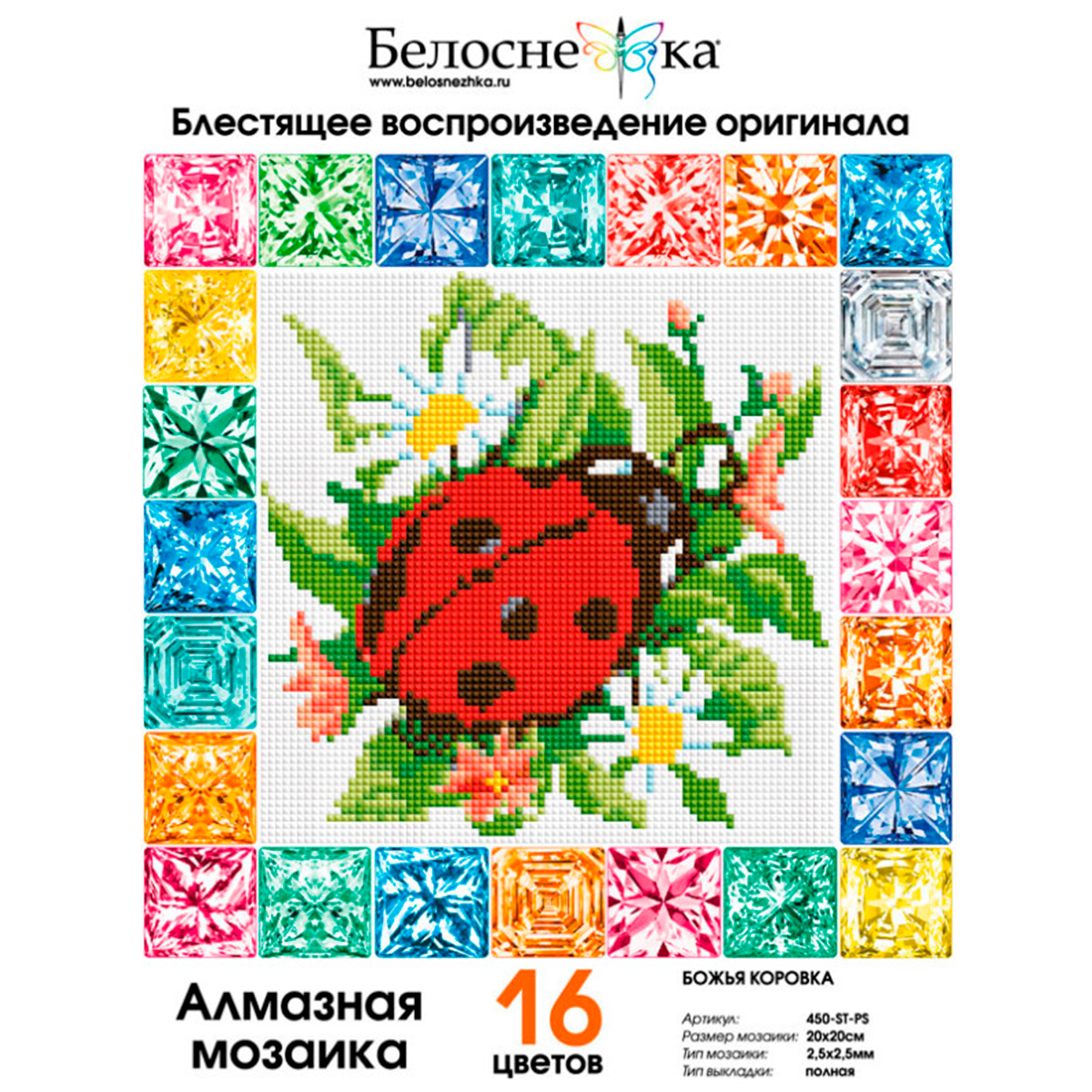 Алмазная мозаика Белоснежка - фото 4