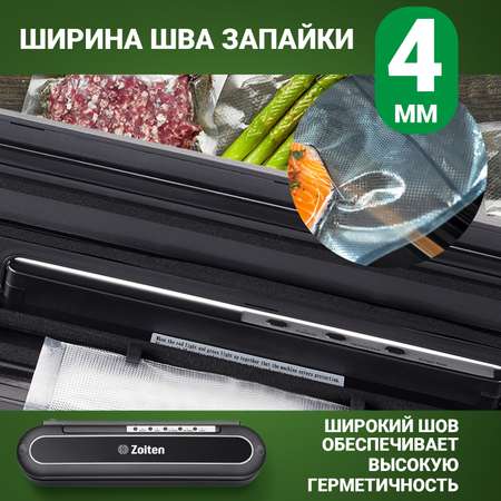 Вакууматор для продуктов Zoiten Вакуумный упаковщик для приготовления пищи заморозки су вид Хранение на кухне