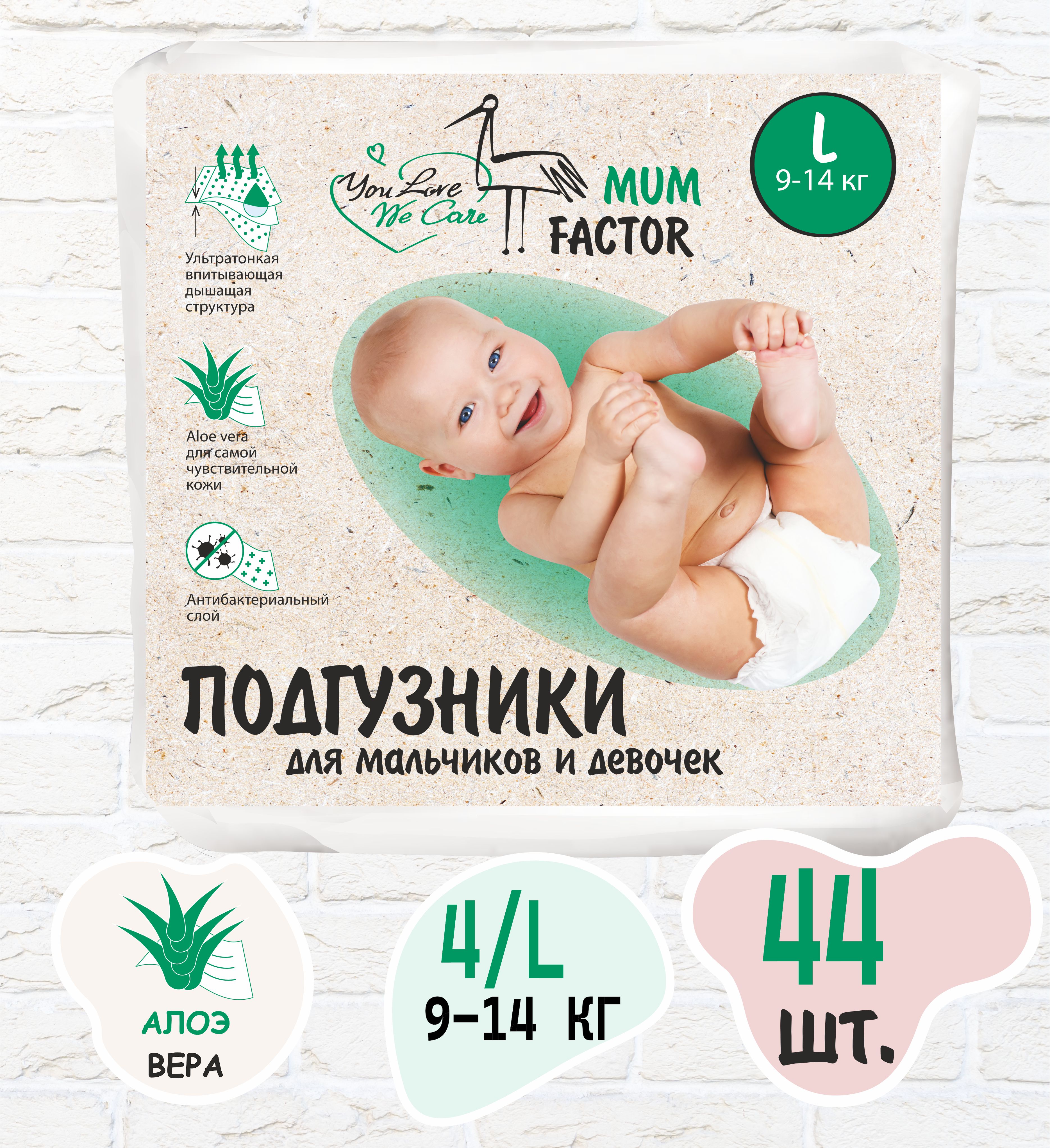 Подгузники Mum Factor L 44 шт. - фото 1