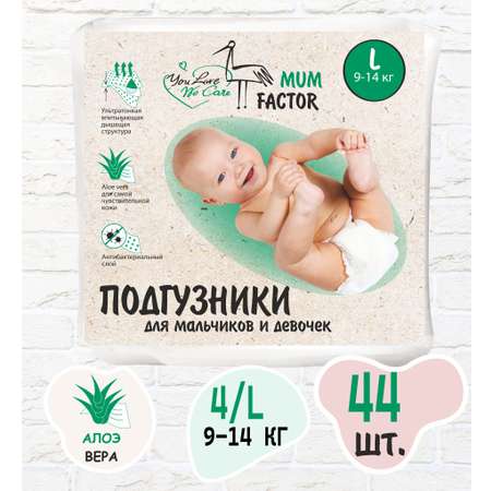 Подгузники Mum Factor L 44 шт.