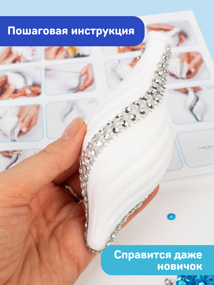 Набор Волшебная мастерская новогодний шар из пайеток Млечный путь - фото 5