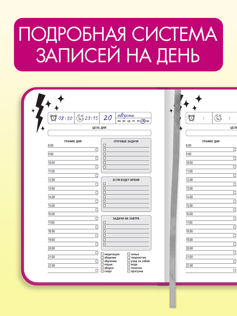 Блокнот Проф-Пресс Планинг Girl Boss А5 80 лист. - фото 4