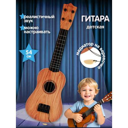 Игрушка музыкальная Veld Co гитара