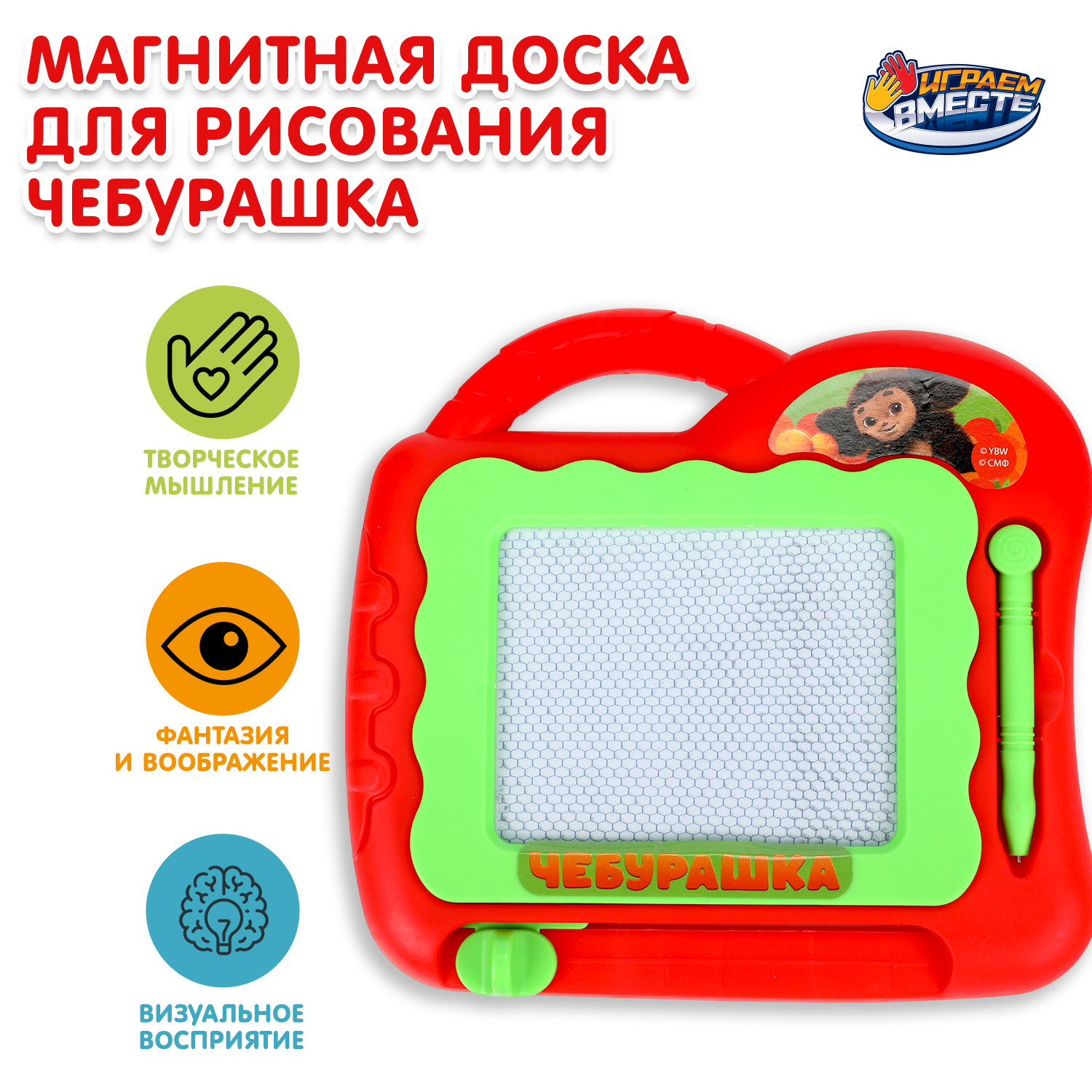 Игрушка Играем вместе планшет Чебурашка Магнитная - фото 1