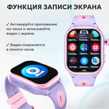 Детские смарт часы 4G + SIM-карта Aimoto Eclipse черный GPS Выдвижная и поворотная камера 16 ГБ Маруся Мессенджеры Видео