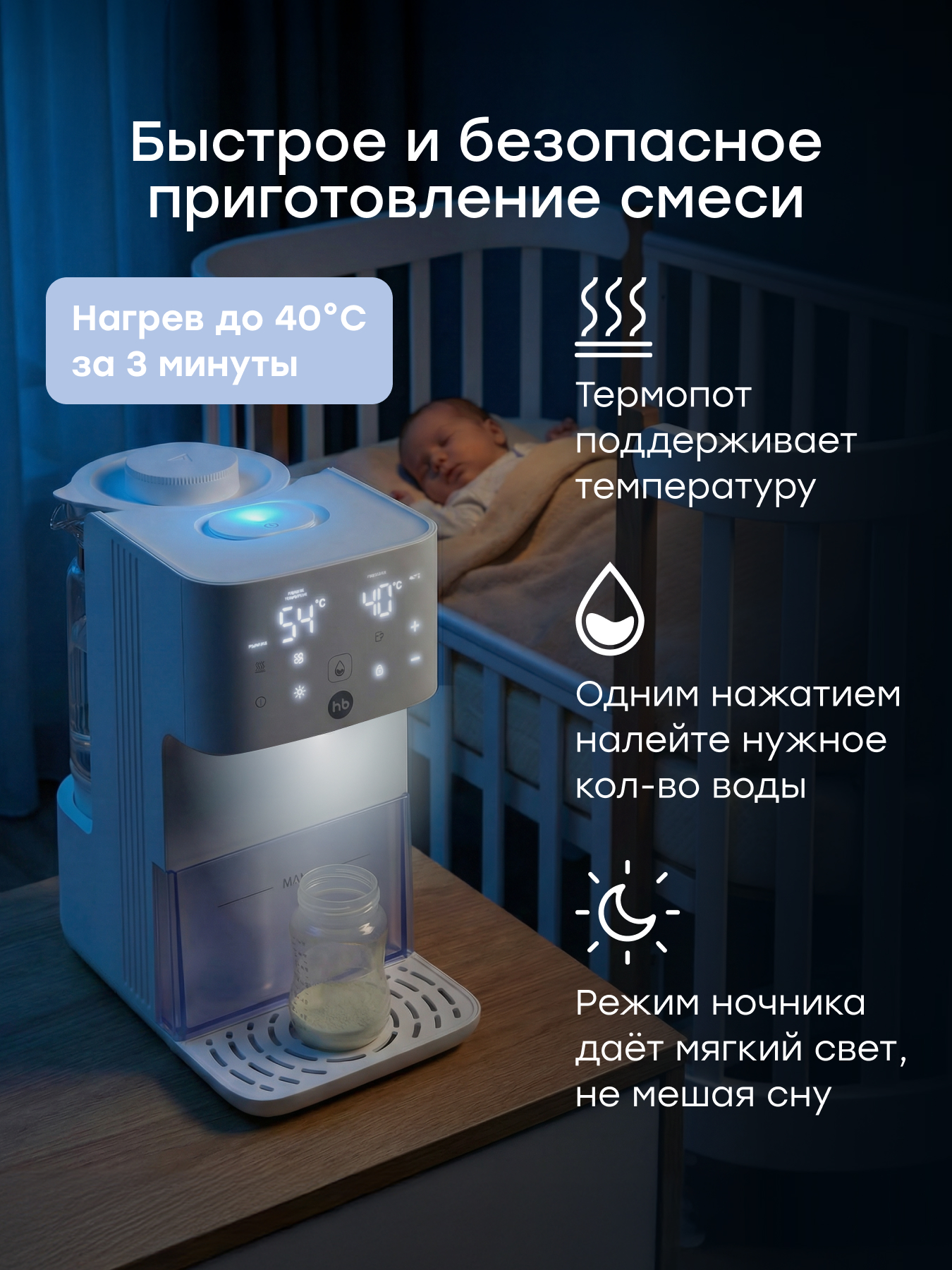 Термопот электрический Happy Baby с функцией увлажнения воздуха - фото 6
