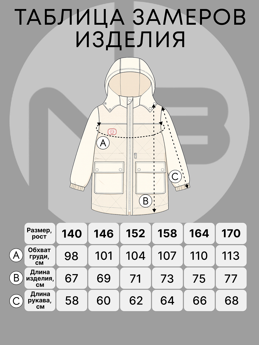 Куртка Nota Bene AW25GOOJ02-17 - фото 11