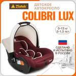 Автокресло ZLATEK Colibri Lux 0 (0 -13 кг)