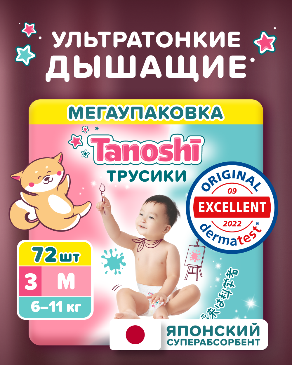 Трусики Tanoshi ультратонкие M (6-11 кг) 72 шт. - фото 1