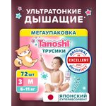 Трусики Tanoshi ультратонкие M (6-11 кг) 72 шт.