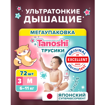 Трусики Tanoshi ультратонкие M (6-11 кг) 72 шт.